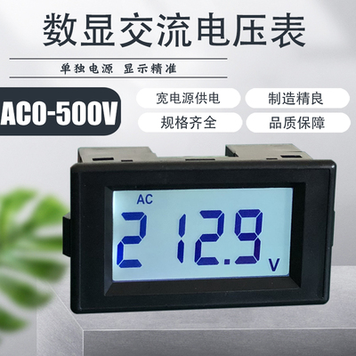 数显交流电压表AC50V110V450V380V0-500V液晶表头发电机伏特220V