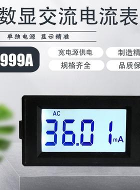 液晶交流电流表AC50/5A毫安50mA200mA500mAHJ85AC100/5A200/5A750