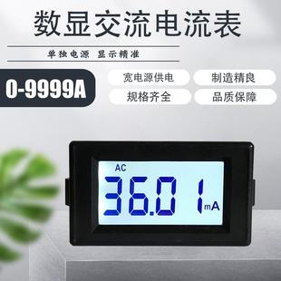 液晶交流电流表AC50/5A毫安50mA200mA500mAHJ85AC100/5A200/5A750