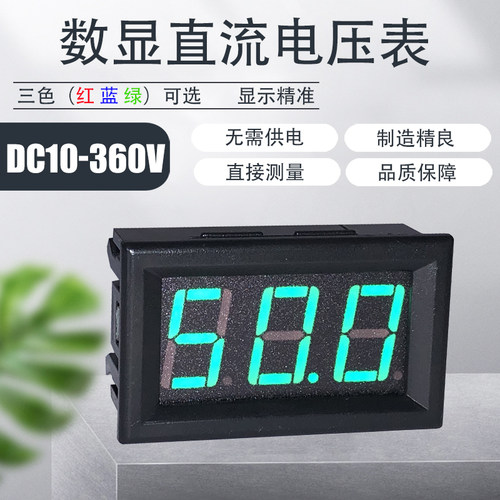 DC12V24V48V60V84V200V100V两线直接测量数显直流电压表DC10-360V