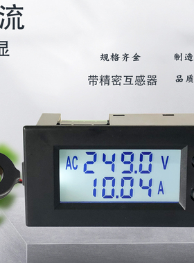 双显数显交流电压电流表AC220V100A380V110V液晶表头5135 AV29