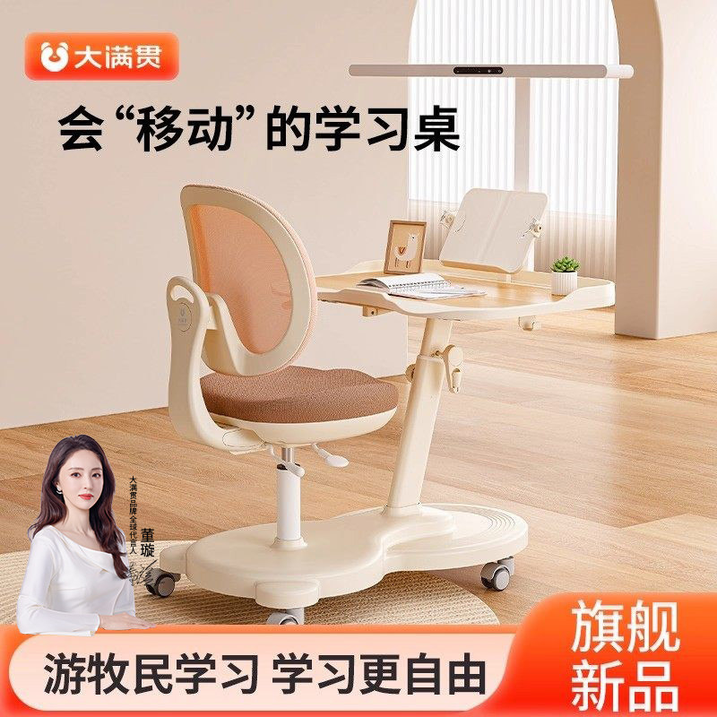 大满贯儿童桌椅移动中小学生图片