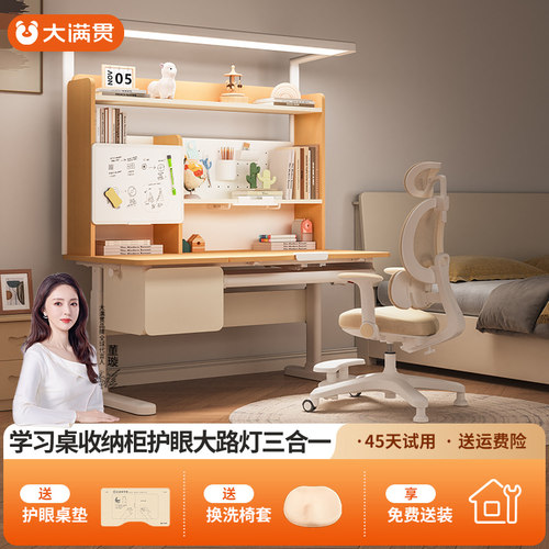 儿童学习桌小学生护眼书桌可升降实木家用课桌椅灯桌一体卧室套装