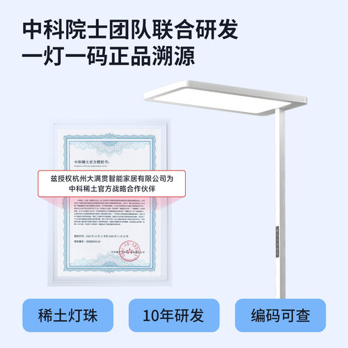 大满贯D2plus稀土灯珠护眼灯落地护眼灯预防学生近视可调光学习灯