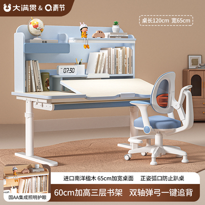 儿童学习桌小学生护眼书桌可升降