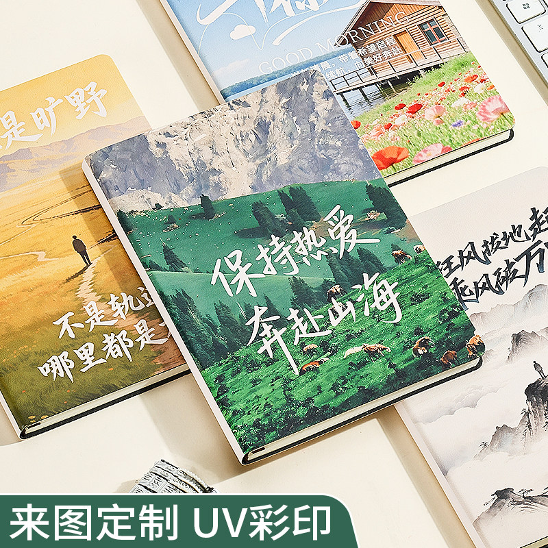 申士UV彩印笔记本本子定制可印logo商务加厚a5办公记事本来图定制