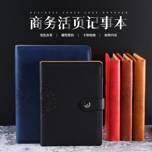 申士活页笔记本b5商务办公简约