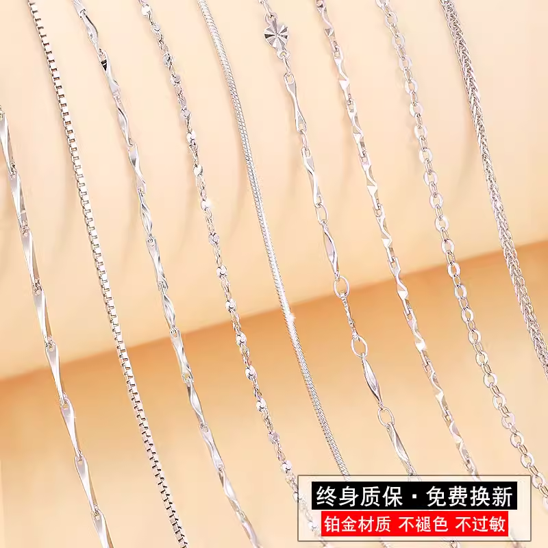 PT950铂金项链女 18k白金项链女 女款白金锁骨链 百搭新款项链