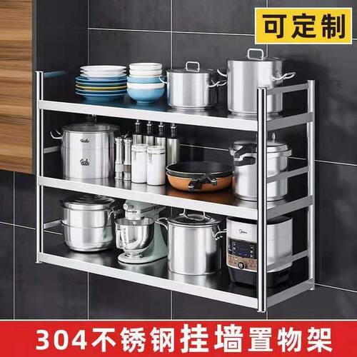 304加厚不锈钢厨房置物架壁挂式微波炉烤箱挂墙壁式碗盘架调料架