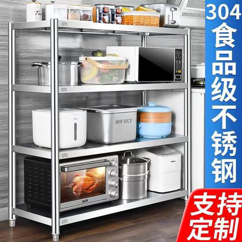 加厚304不锈钢置物架落地多层厨房微波炉架多功能收纳储物货架