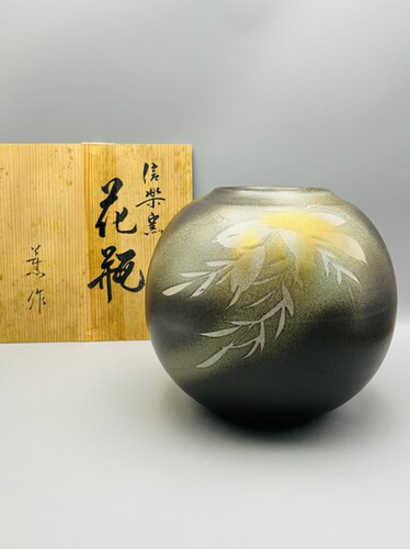 A728，日本回流 信乐窑 薫作 金彩银彩木叶纹球形花入带原装木盒