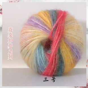 马海毛 中粗毛线安哥拉 手编 毛衣 围巾 帽子 亲肤柔软