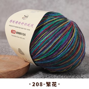 新品238七彩羊绒羊毛开司米合股细腻超柔抗起球中细毛线贴身保暖