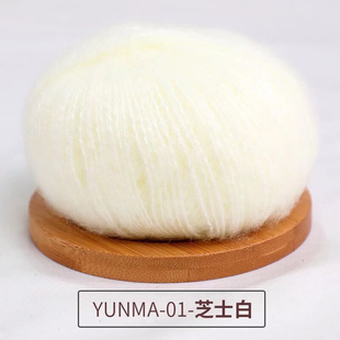 马海毛毛线细线马海毛线羊毛线配线手工编织围巾披肩钩织细毛线团