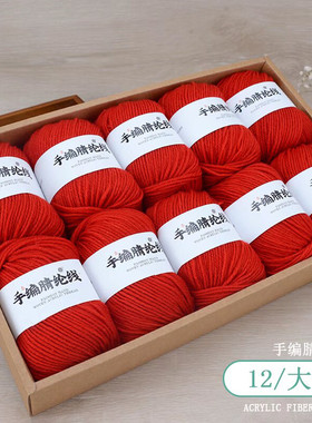 腈纶线一斤装拖鞋毛线勾鞋鞋线带线手编diy手工编织钩针毛线团