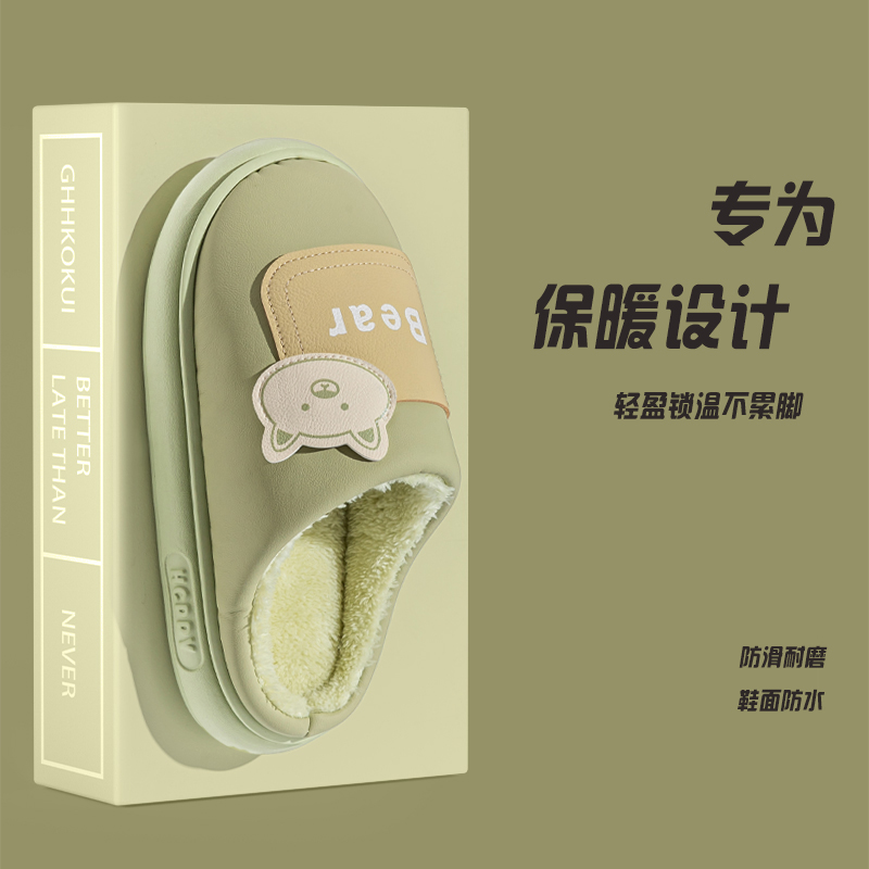 情侣家用防滑防水保暖棉拖鞋