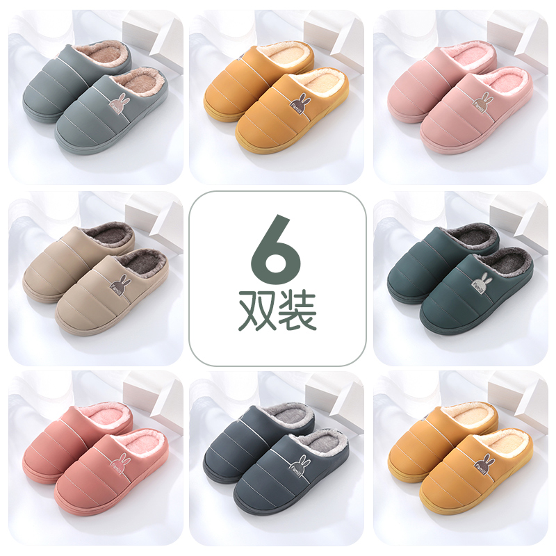 6双双装冬季棉拖鞋待客家用