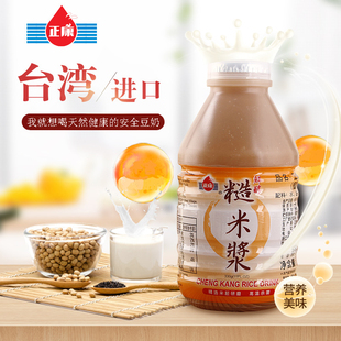 台湾进口正康糙米浆330ml瓶装 花生豆浆奶植物蛋白饮料谷物早餐6瓶