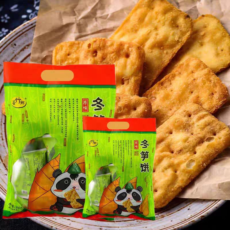 台湾特产台竹乡冬笋饼竹山日香生产薄脆独立小包装办公室休闲零食