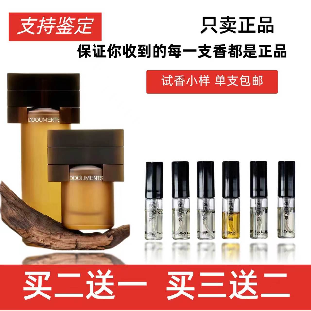 正品试香羽化仙妥协尽头初熟之物茉白玉驰放柔韧荆棘杉间小.样