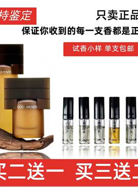 正品试香羽化仙初熟之杉间小.样