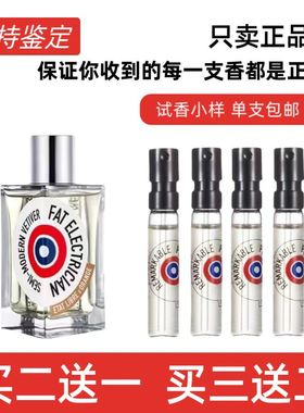 ETAT解放橘郡你或像你的人赫曼如影龙与玫瑰情水我是垃圾香水小样