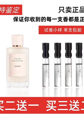 正品试香北国雪松蔻依木兰诗语