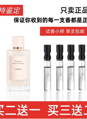 正品试香北国雪松蔻依木兰诗语