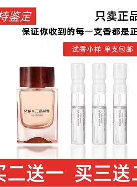 正品幻境女士葆蝶家试管香水持久