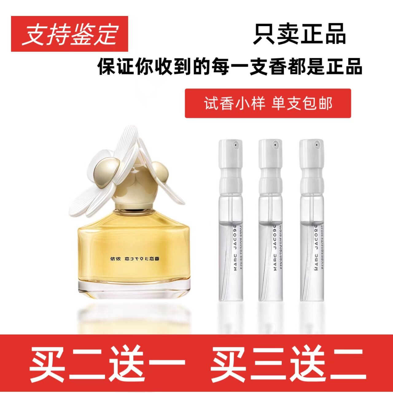 正吕试香经典小雏菊女士雏菊花语梦境雨小黄瓜清香持久试管香水