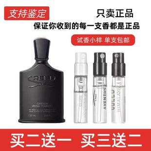 CREED信仰拿破仑之水银色山泉王者之香维京之海纯香根草香水小样