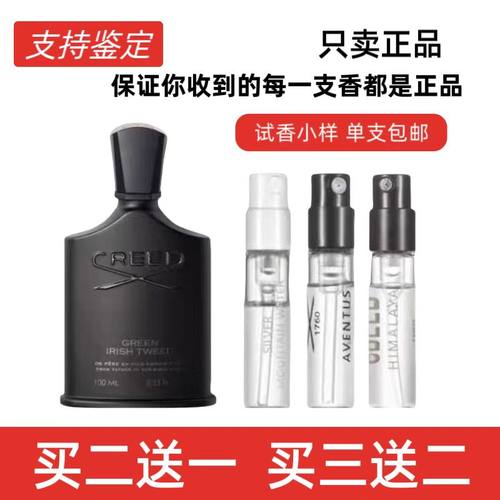 正品香水小样银色山泉成功信仰