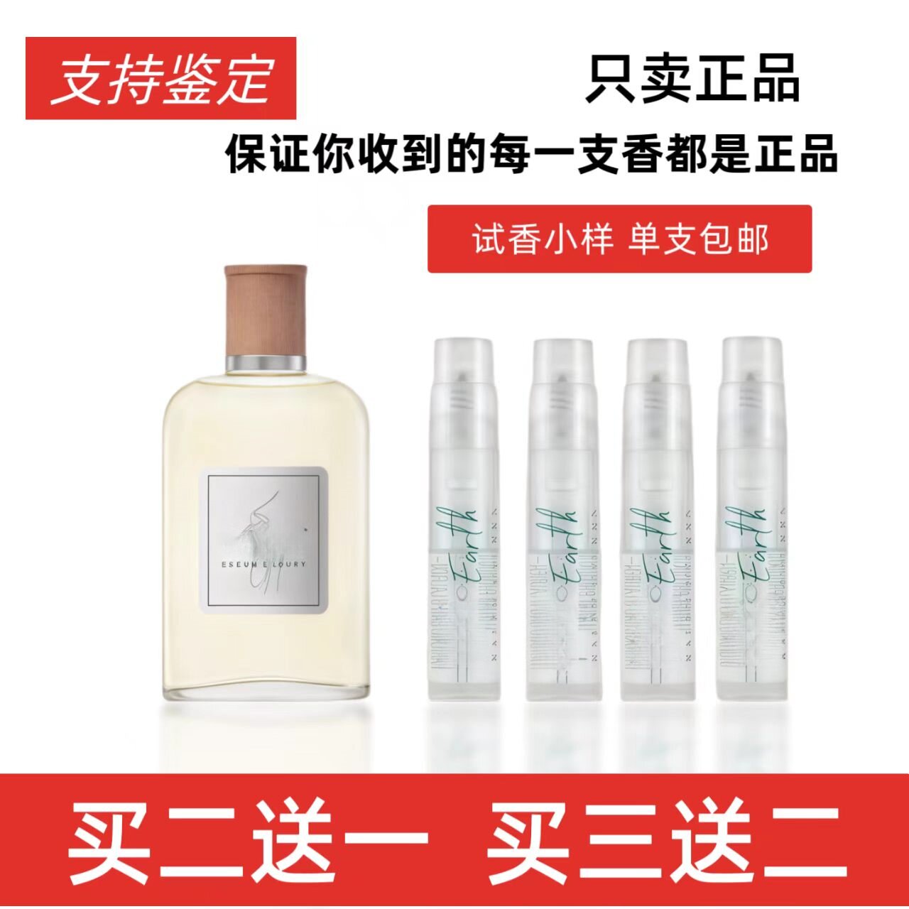 正品试香地球俱乐部黑色马球普罗旺斯鼠尾草摩洛哥橙花淡试管香水