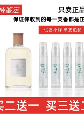 试管香水地球男士淡香水正品试香