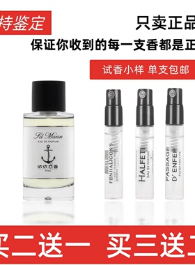 正品试香海利柚子鲜薄荷试管香水