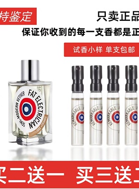 香水情水你或像你的人正品试香