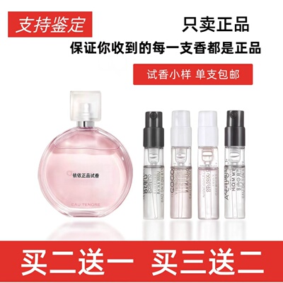 正品香水小样粉邂逅蔚蓝嘉柏丽尔