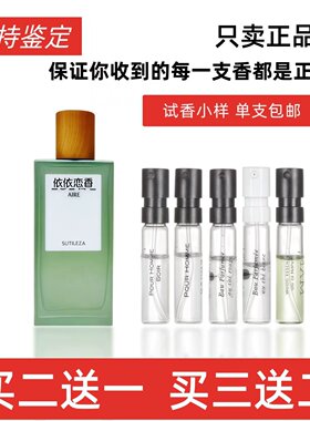 事后清晨香水奇迹天光正品试香