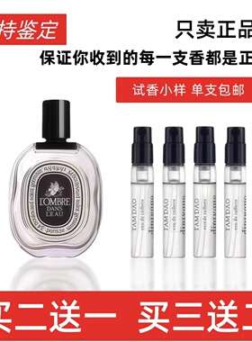 正品试香檀谭道杜桑玫瑰试管香水