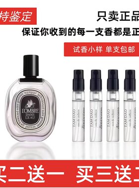 正品试香檀谭道杜桑玫瑰试管香水
