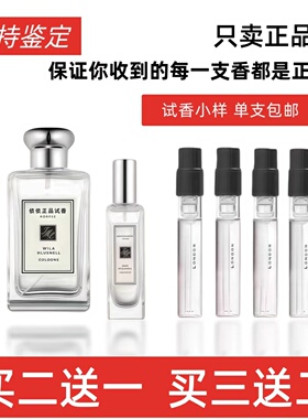 正品香水小样柳叶与琥珀橘子果酱