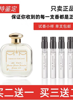 SMN正品试香修道院玫瑰扑扑莉