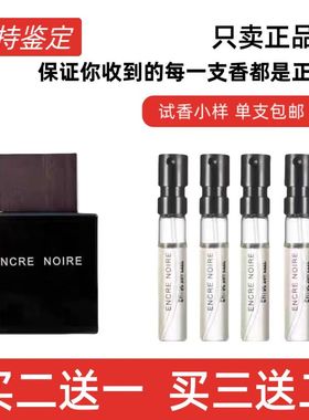 Lalique 莱俪黑泽墨恋男士持久留香木质香根草调正品大牌香水小样