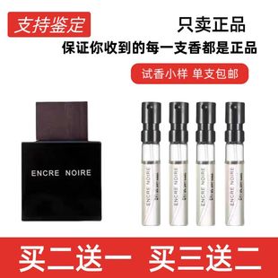 Lalique 大牌香水小樣 持久留香木質(zhì)香根草調(diào)正品 萊儷黑澤墨戀男士