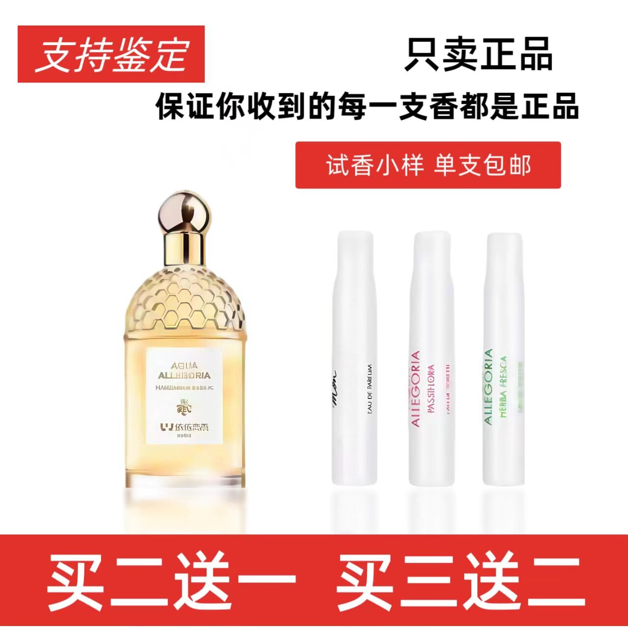 正品试香阳光椰香薄荷青草柑橘罗勒午夜飞行雪梨冰沙玫瑰试管香水
