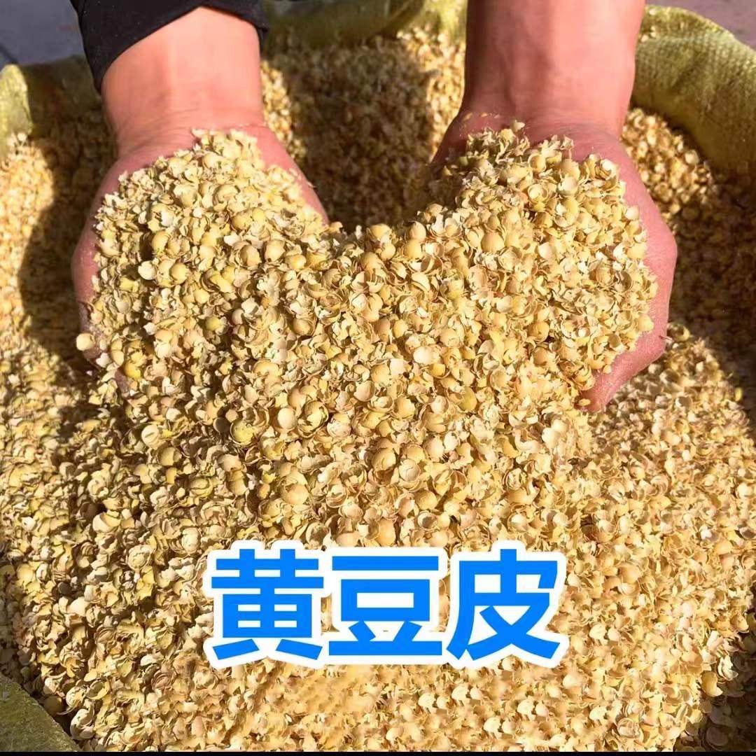 大豆皮子牛羊饲料黄豆皮东北黄豆壳喂羊驼马兔饲料黄豆皮子包邮,畜牧/养殖物资,饲料原料,淘宝优惠券,粉丝福利购,淘宝优惠卷