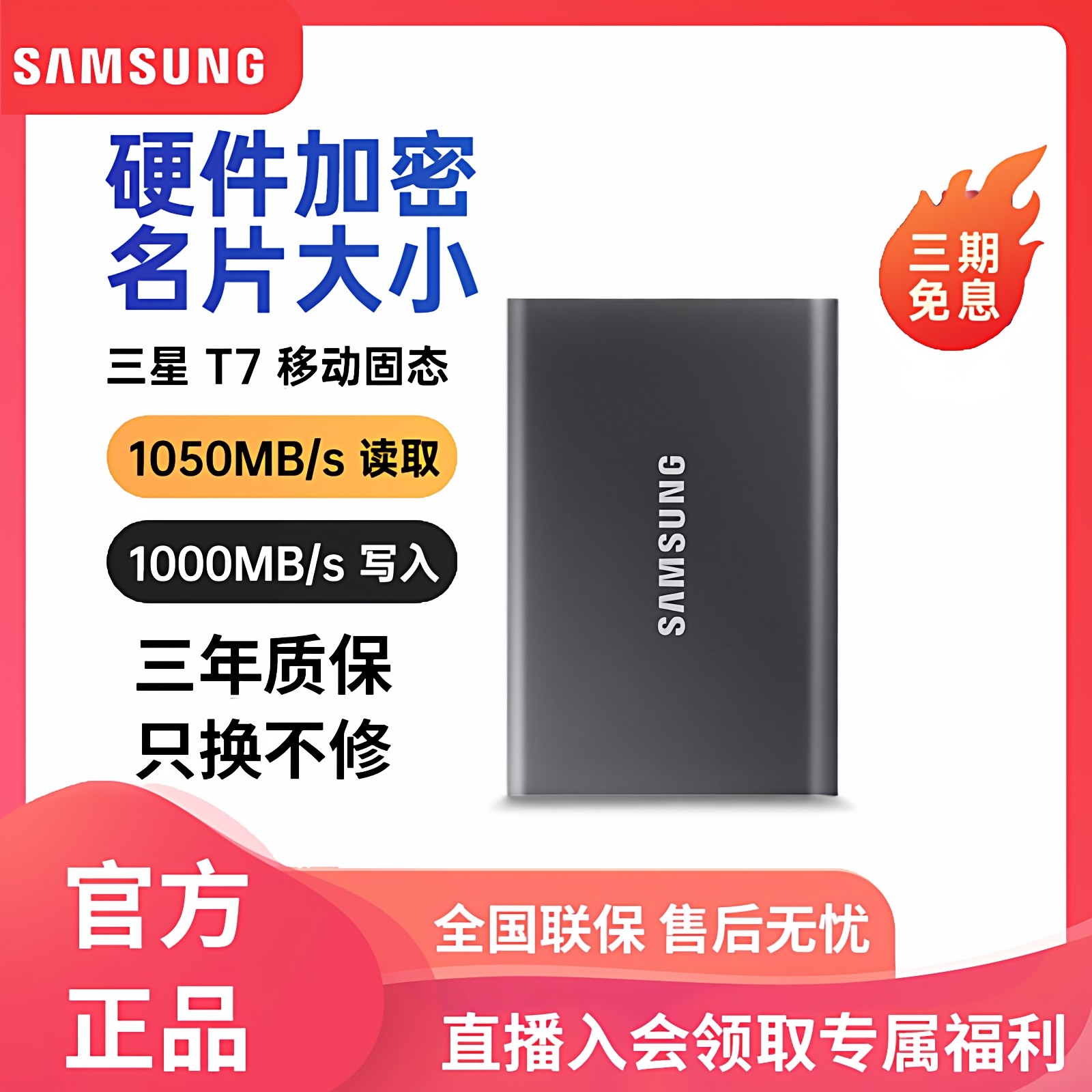 三星t7移动固态硬盘1t加密ssd便携式迷你2tb苹果mac电脑手机外接