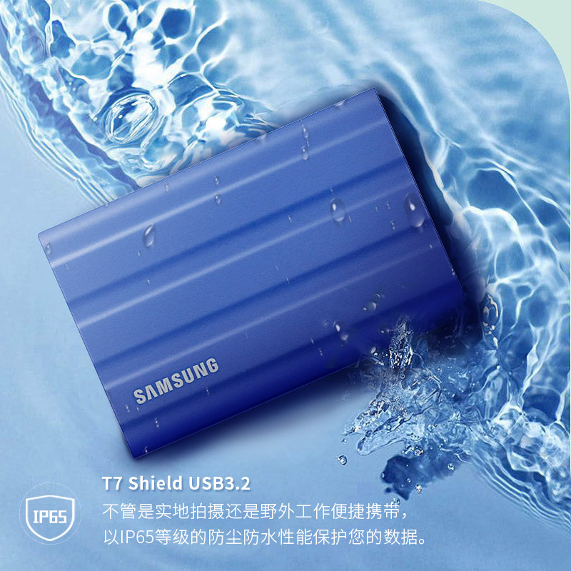 三星T7 Shield移动固态硬盘2t高速加密typc手机电脑M