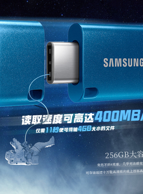 三星u盘256G高速Type-C外接手机平板两用512gb优盘USB3.2苹果ipad