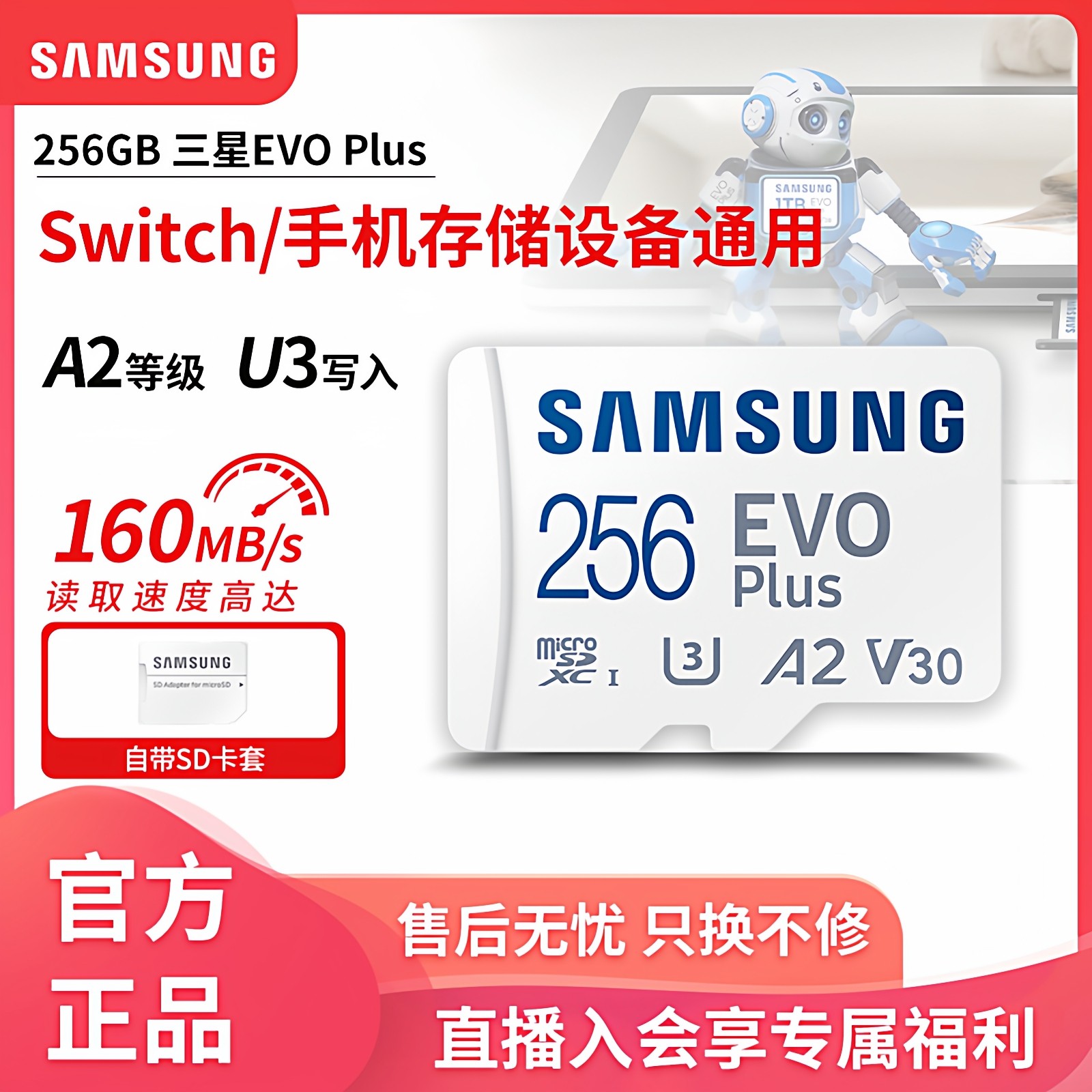 三星256g内存卡手机switch无人机gopro tf卡行车记